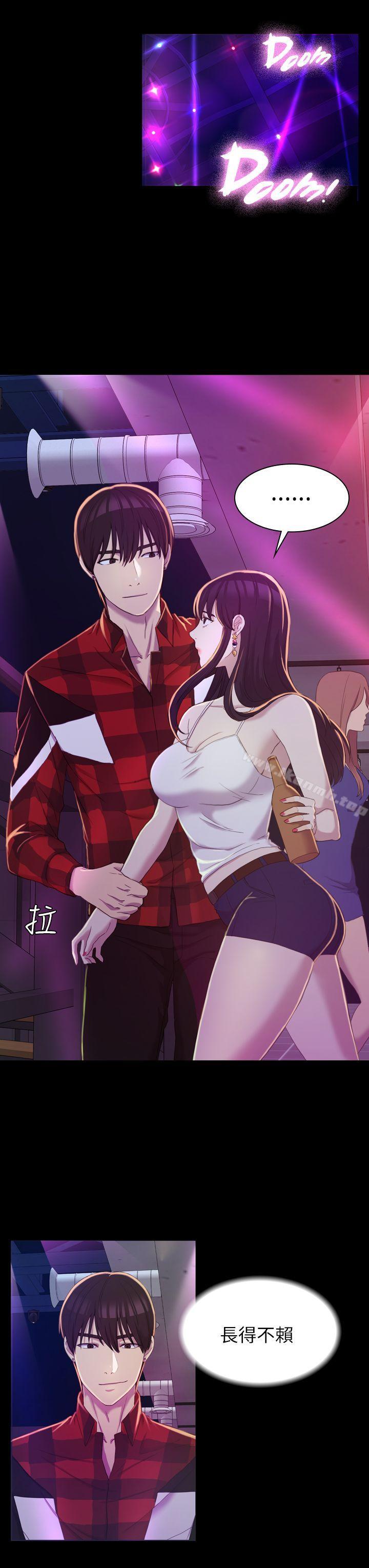 3P - 初恋陷阱