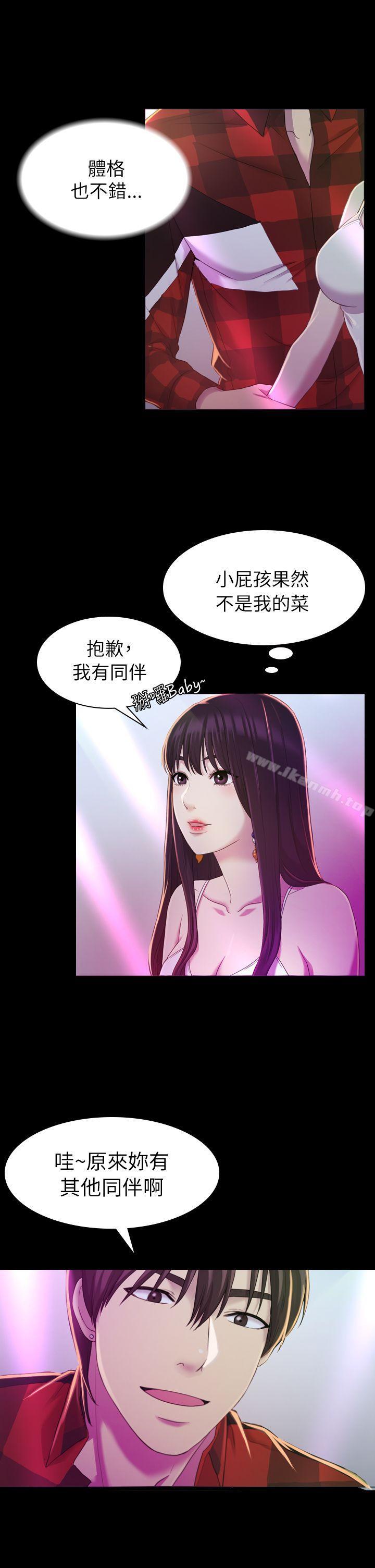 4P - 初恋陷阱