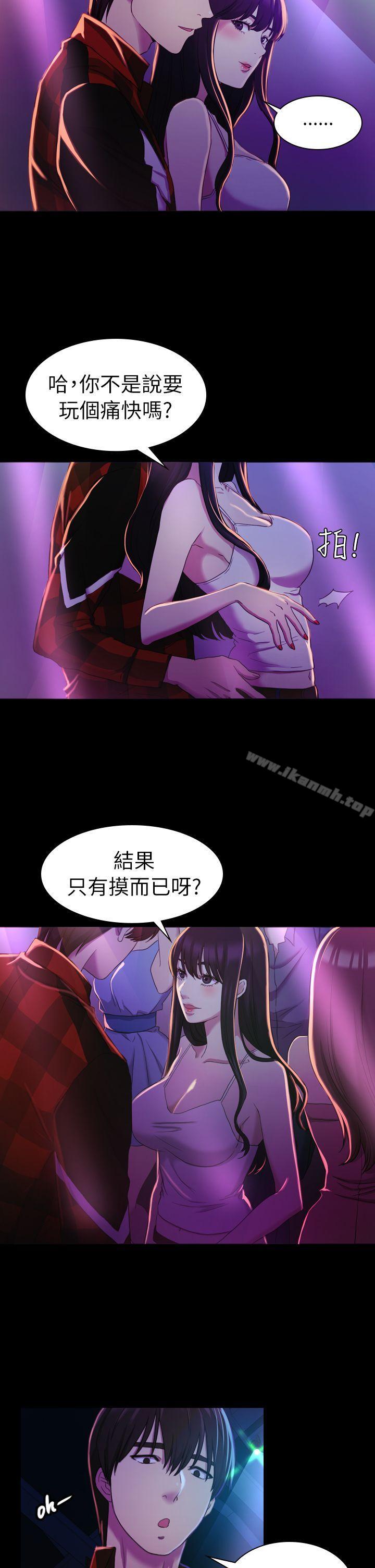 9P - 初恋陷阱