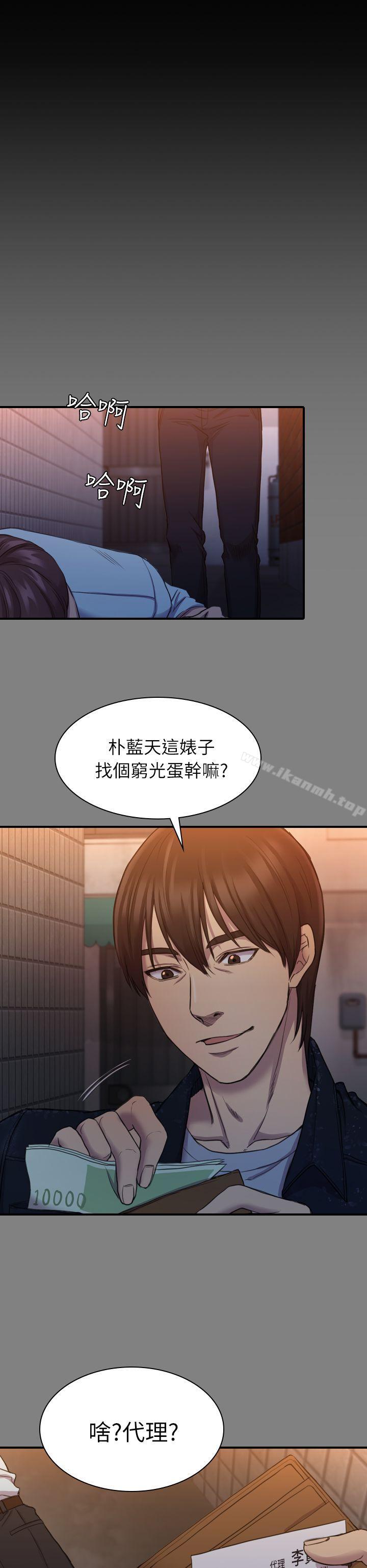 13P - 初恋陷阱