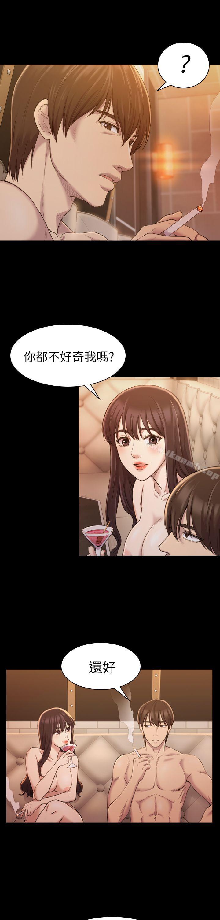 8P - 初恋陷阱