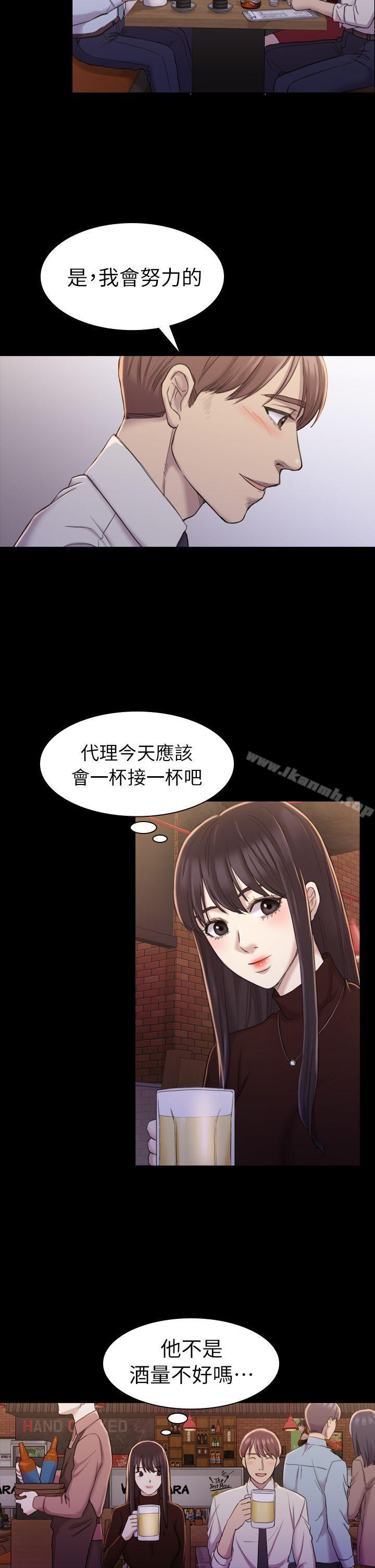 11P - 初恋陷阱