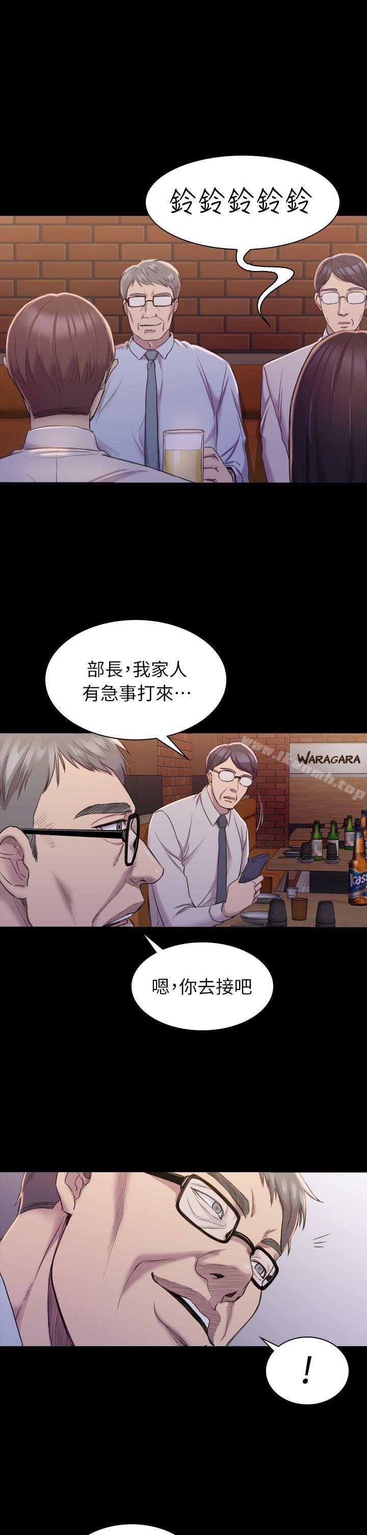 12P - 初恋陷阱