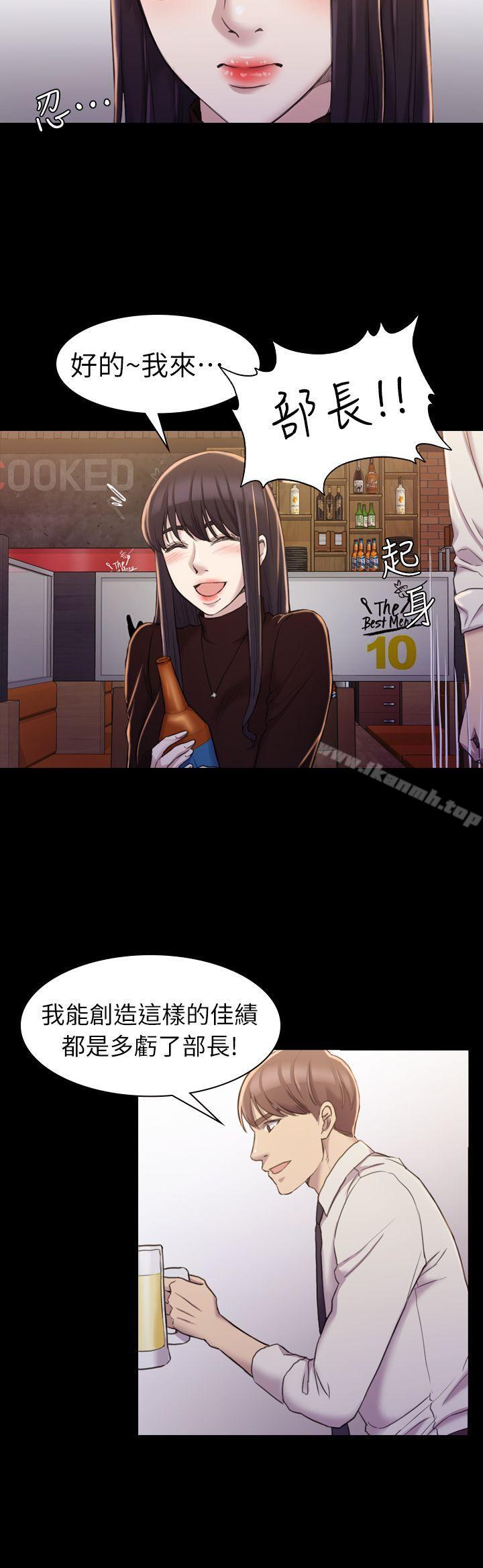 14P - 初恋陷阱