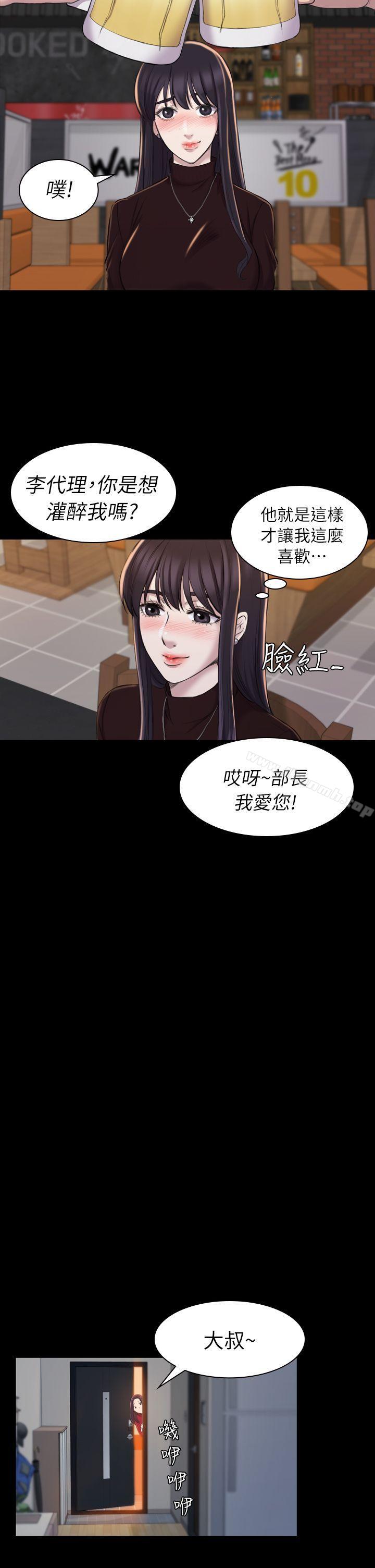 16P - 初恋陷阱