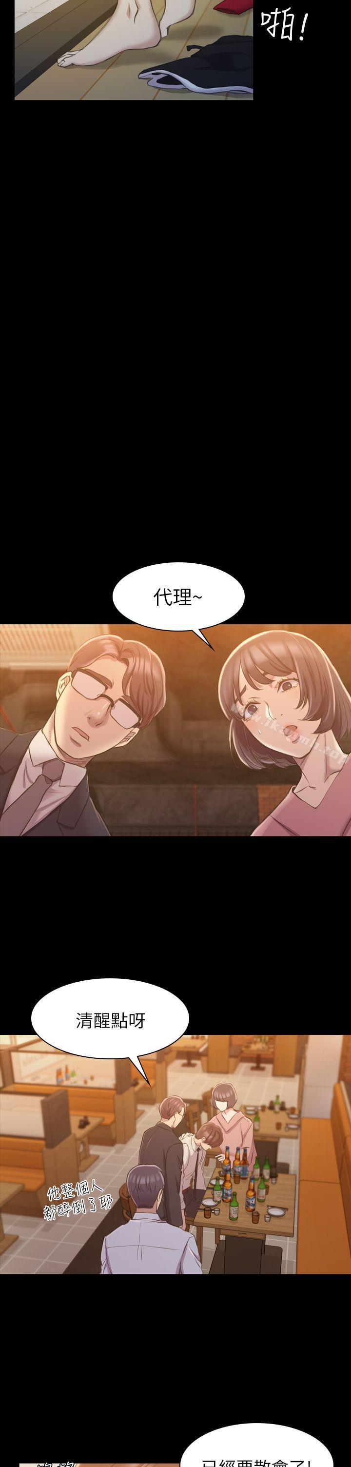 19P - 初恋陷阱