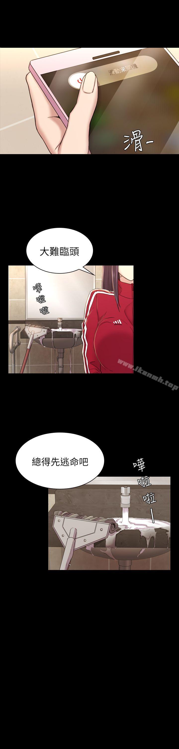 8P - 初恋陷阱