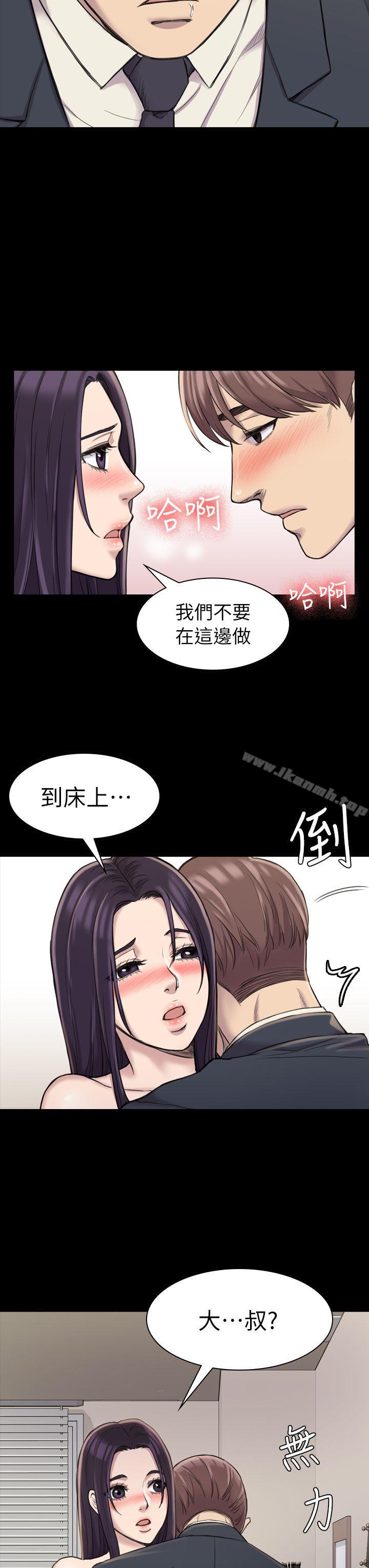 11P - 初恋陷阱