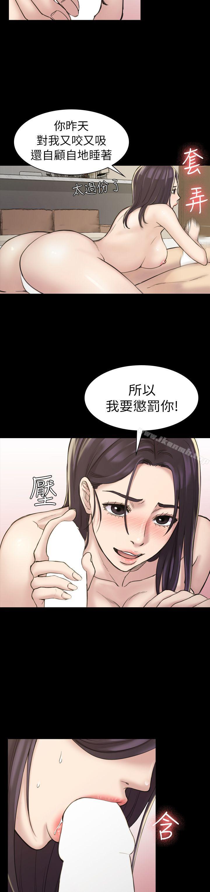 19P - 初恋陷阱