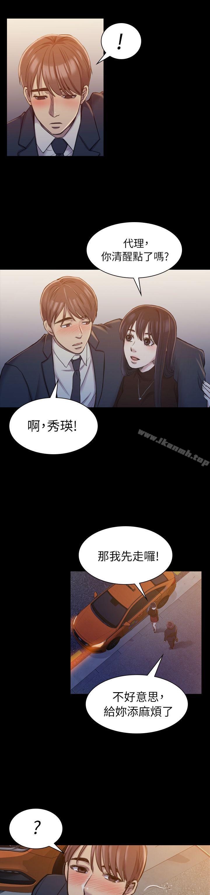 3P - 初恋陷阱