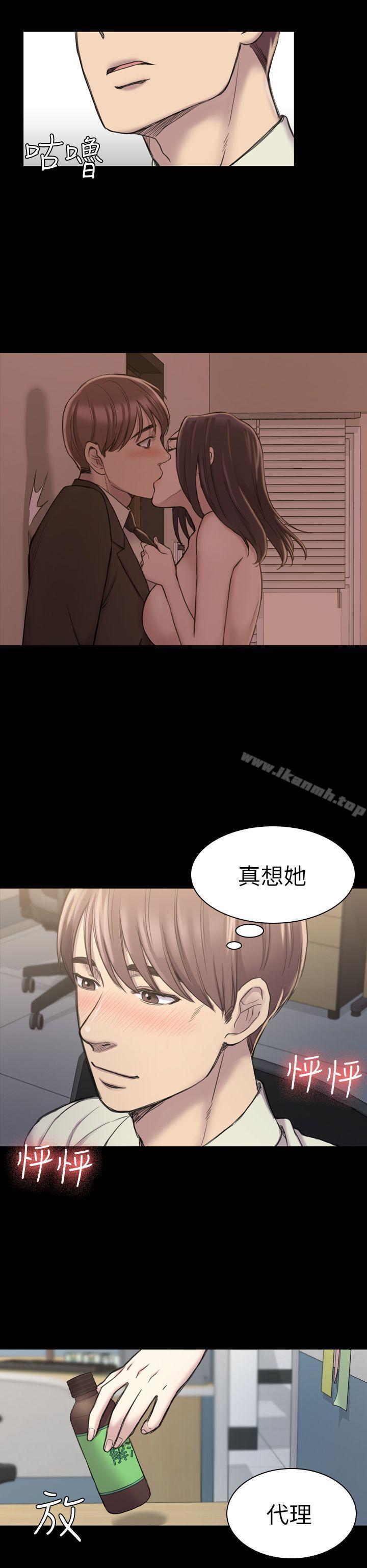 21P - 初恋陷阱