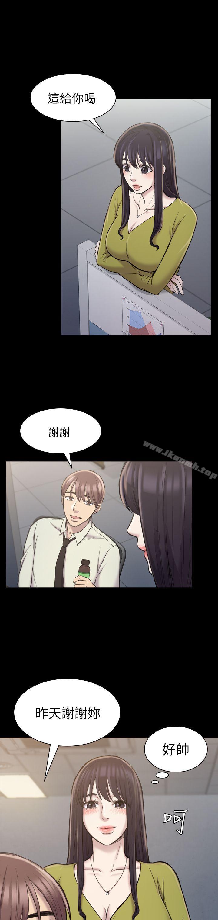 22P - 初恋陷阱