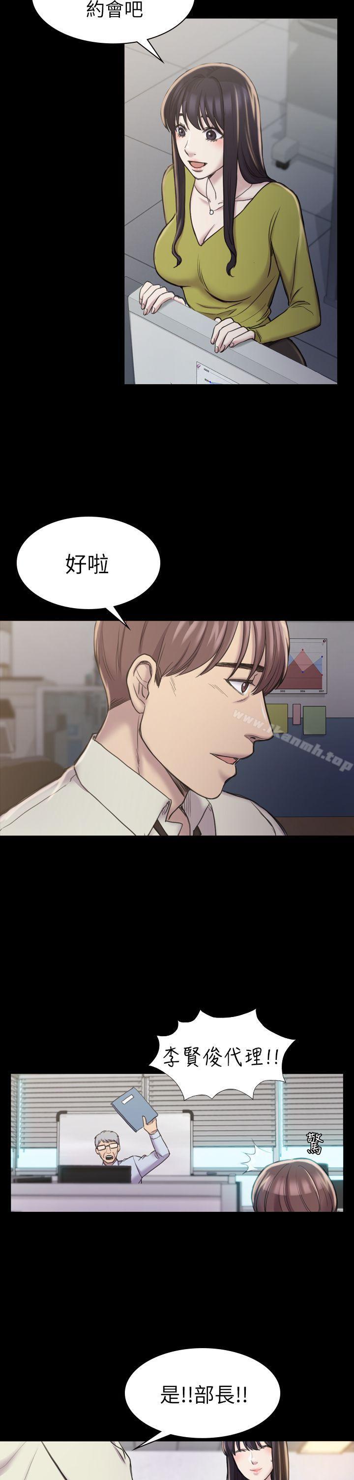 25P - 初恋陷阱