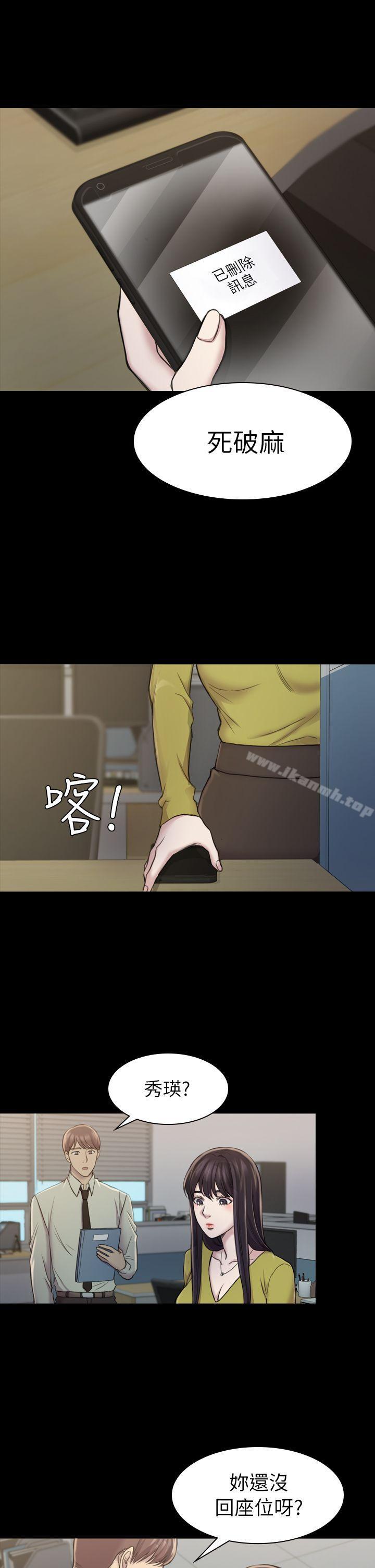 28P - 初恋陷阱