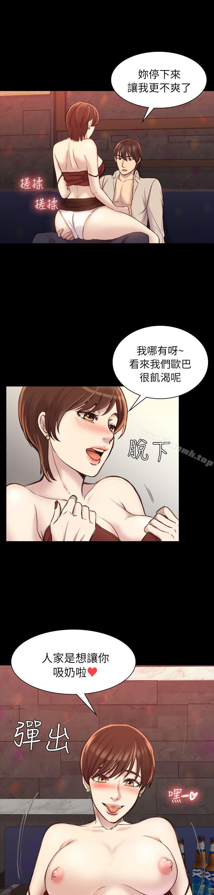8P - 初恋陷阱