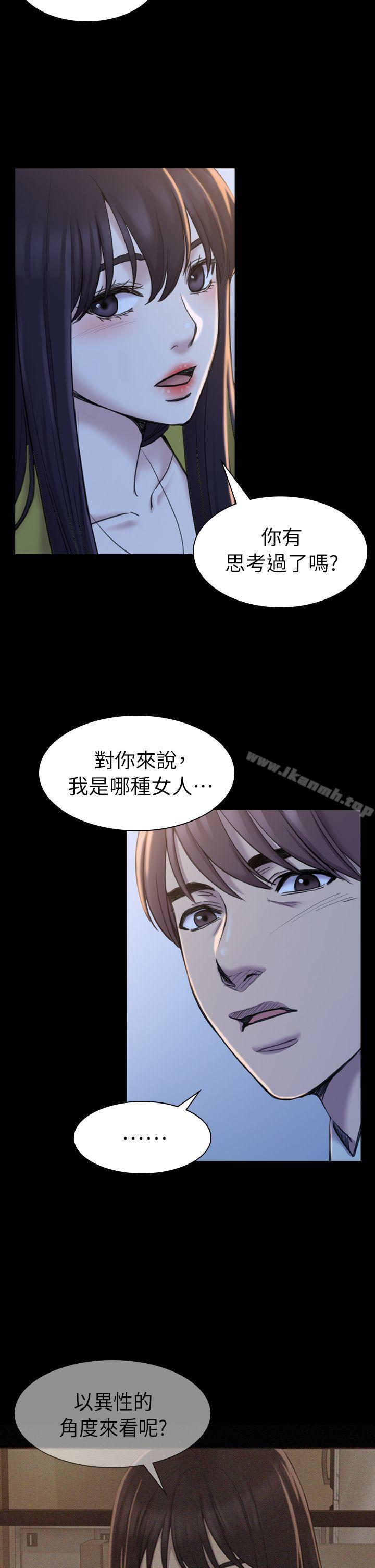 11P - 初恋陷阱