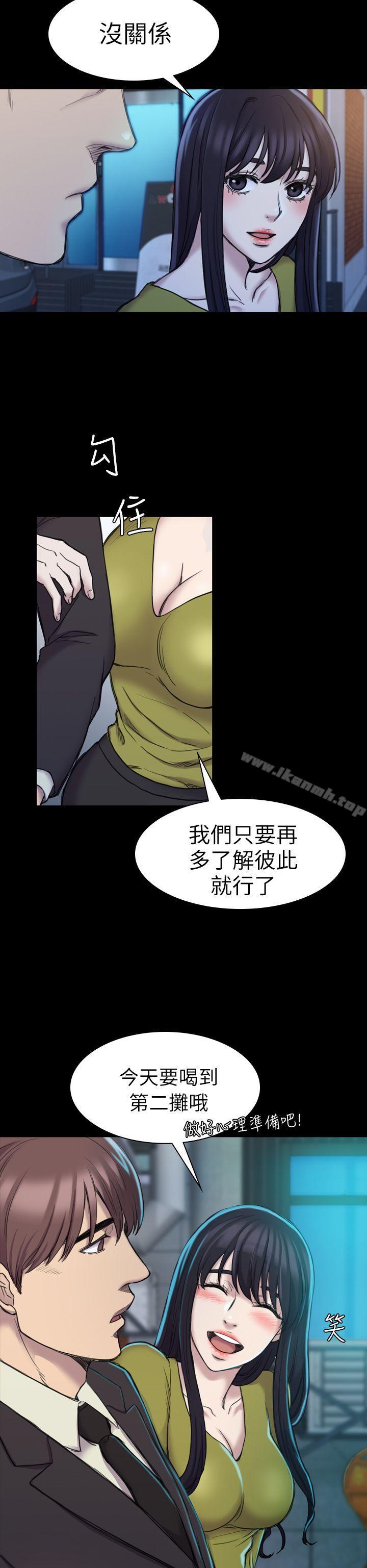 13P - 初恋陷阱