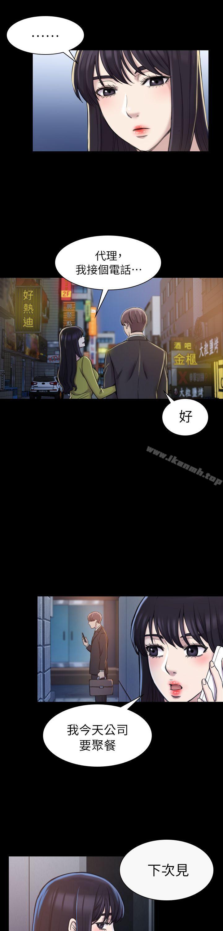16P - 初恋陷阱