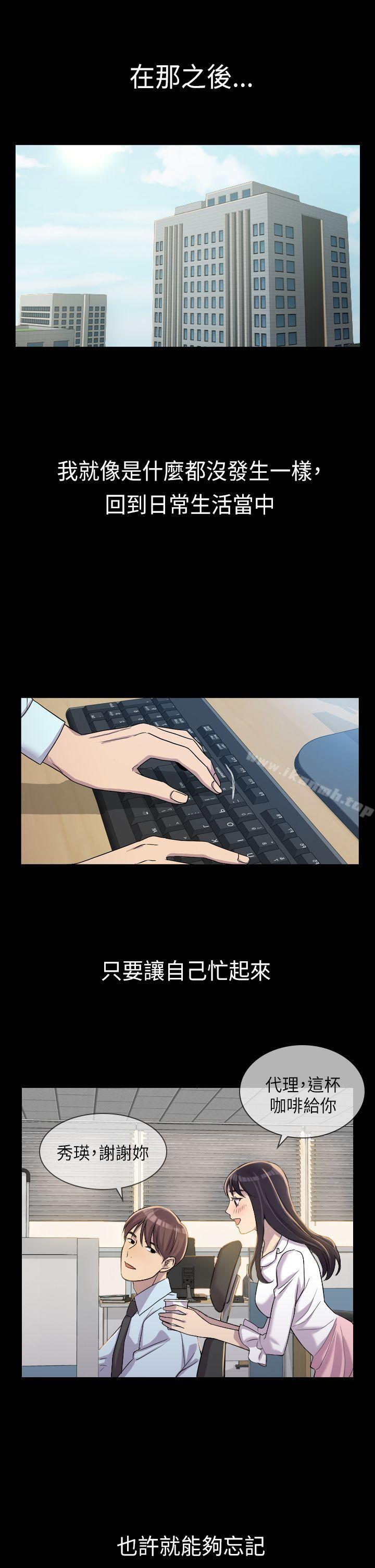 32P - 初恋陷阱