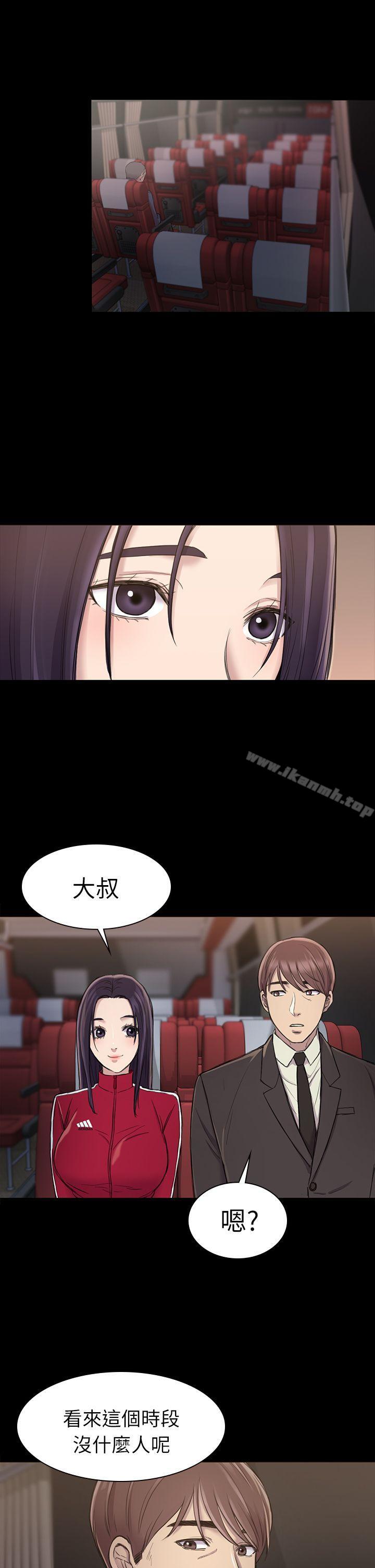 29P - 初恋陷阱