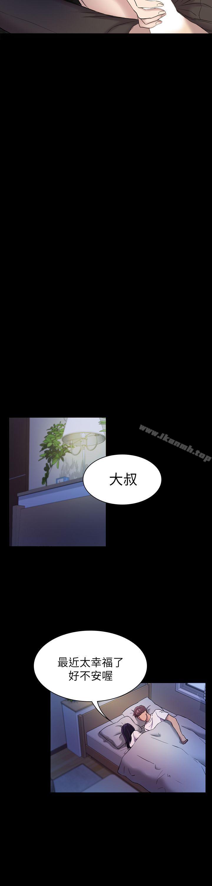 18P - 初恋陷阱