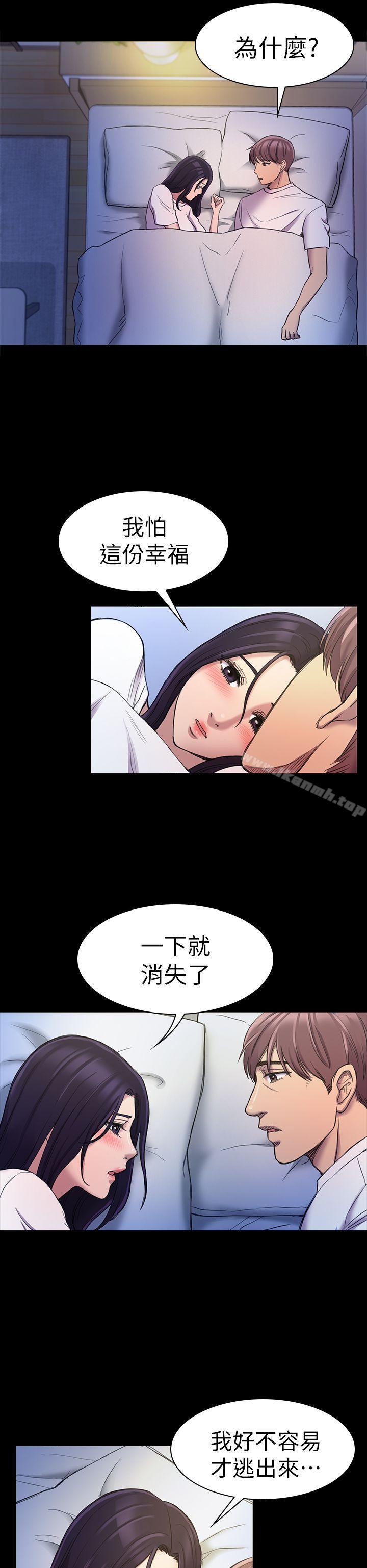 19P - 初恋陷阱