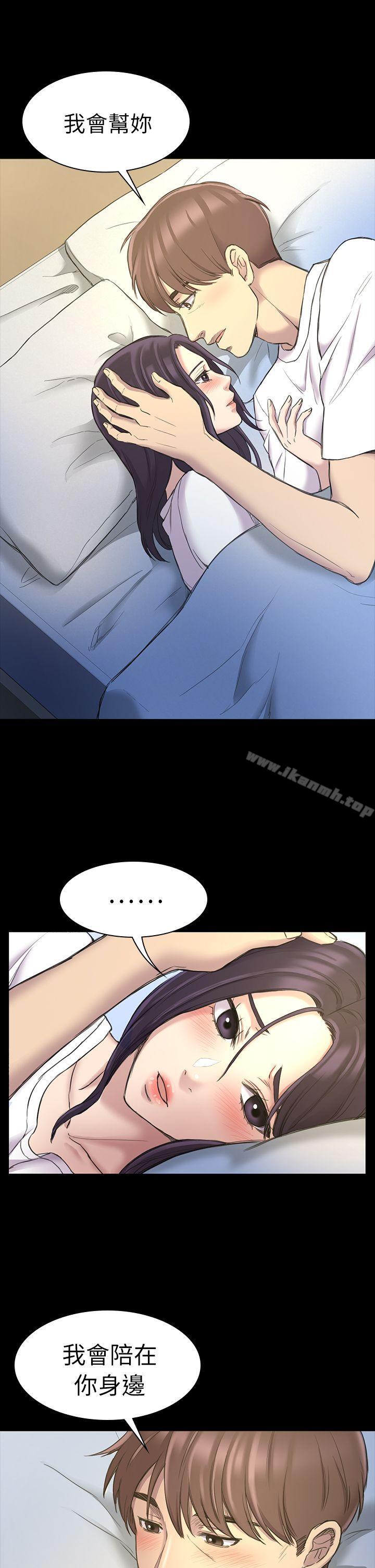 21P - 初恋陷阱