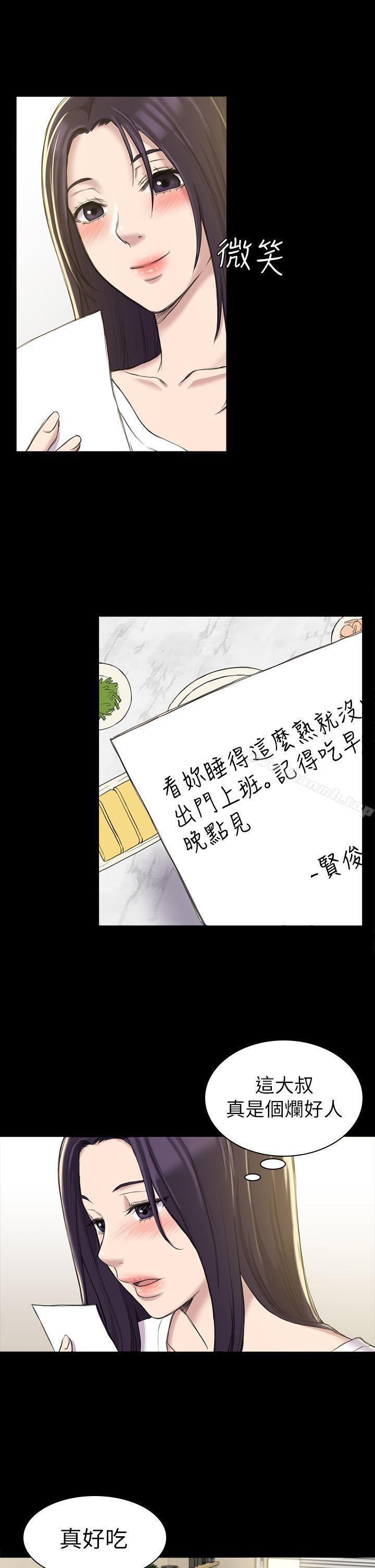 25P - 初恋陷阱