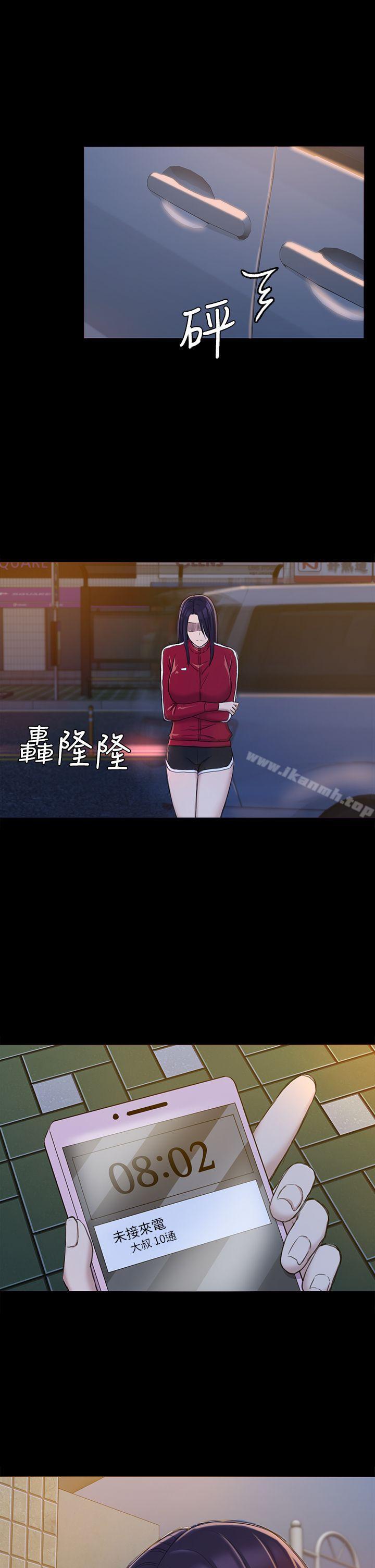 11P - 初恋陷阱