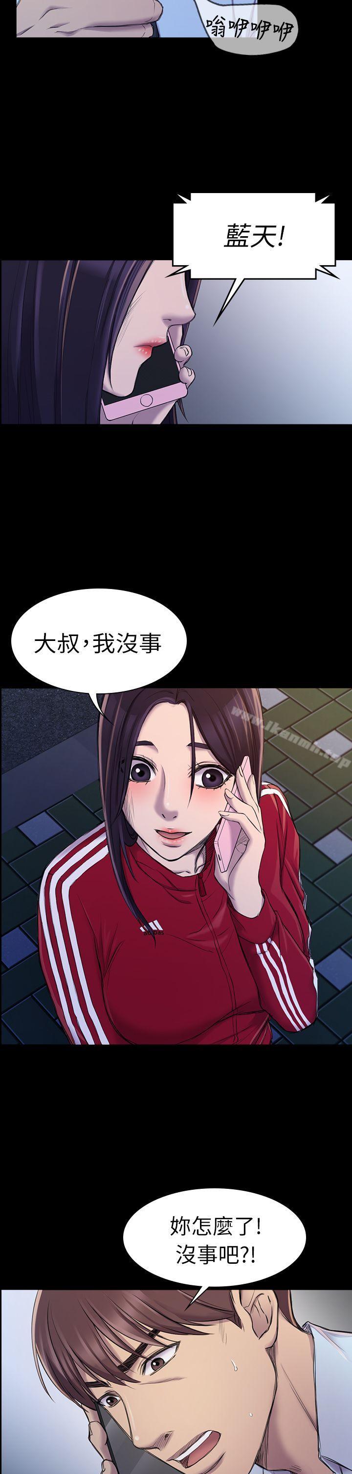14P - 初恋陷阱