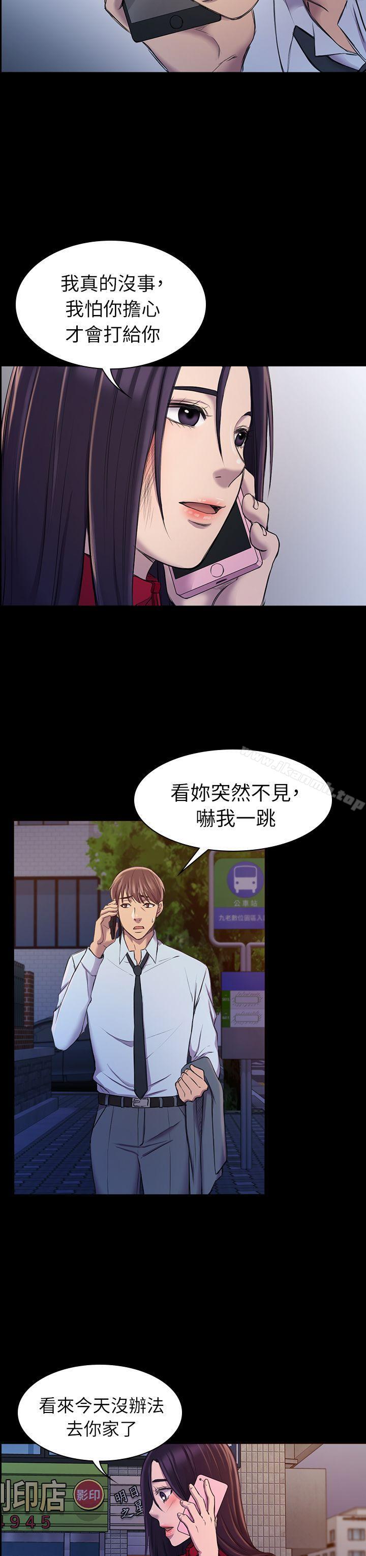 15P - 初恋陷阱