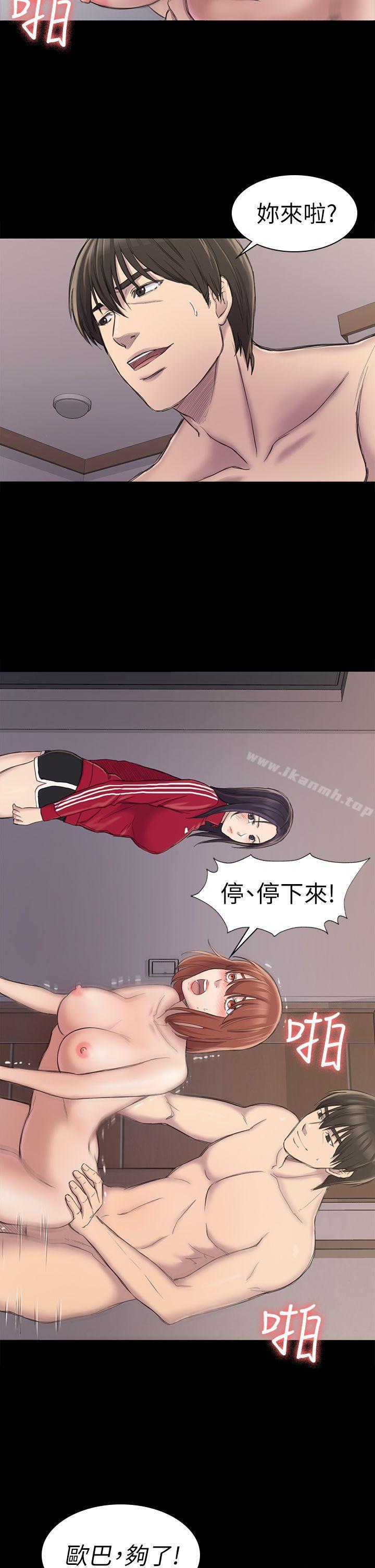 22P - 初恋陷阱