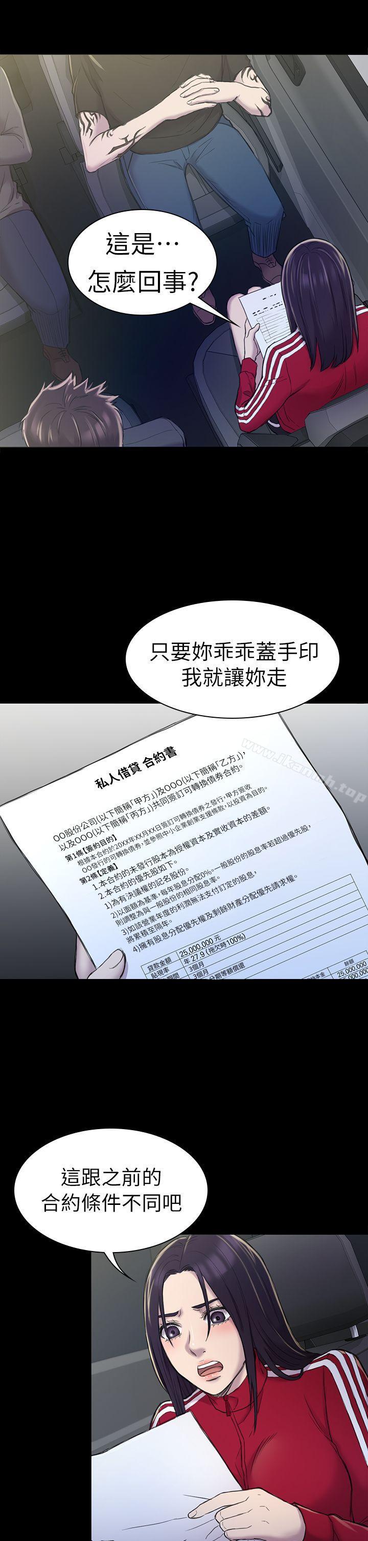 5P - 初恋陷阱