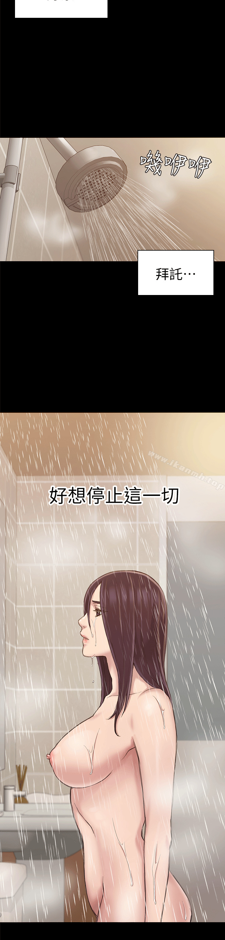 11P - 初恋陷阱