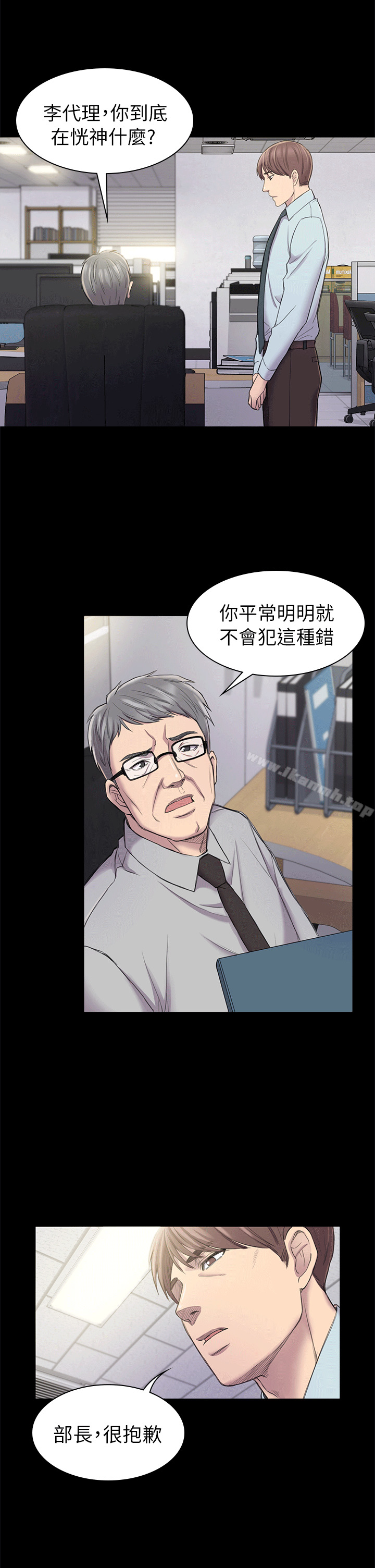 13P - 初恋陷阱