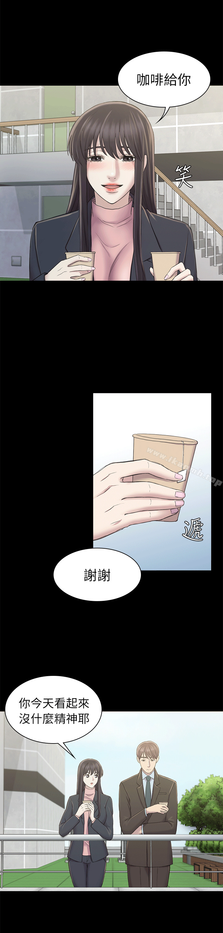 16P - 初恋陷阱