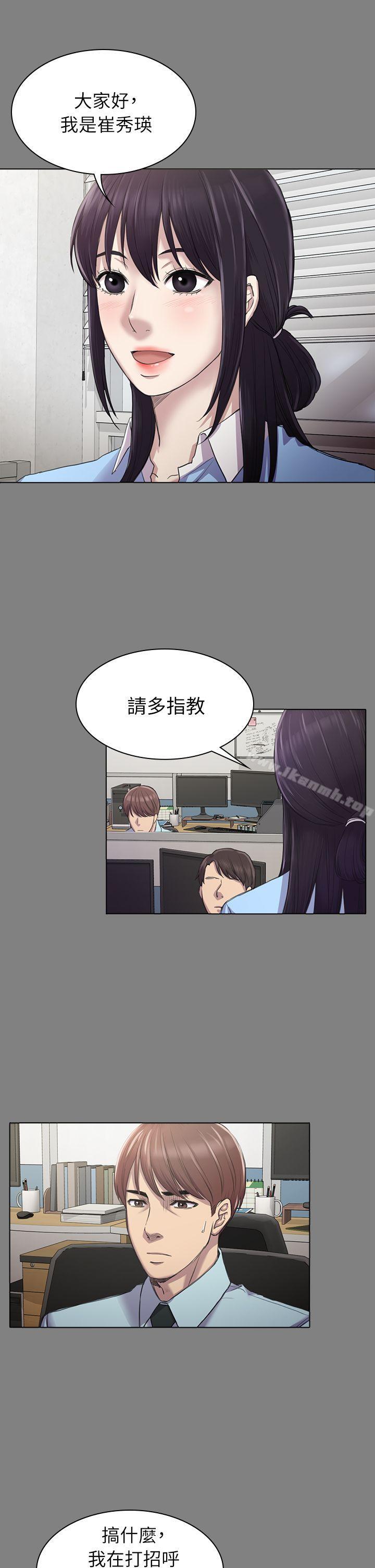 12P - 初恋陷阱