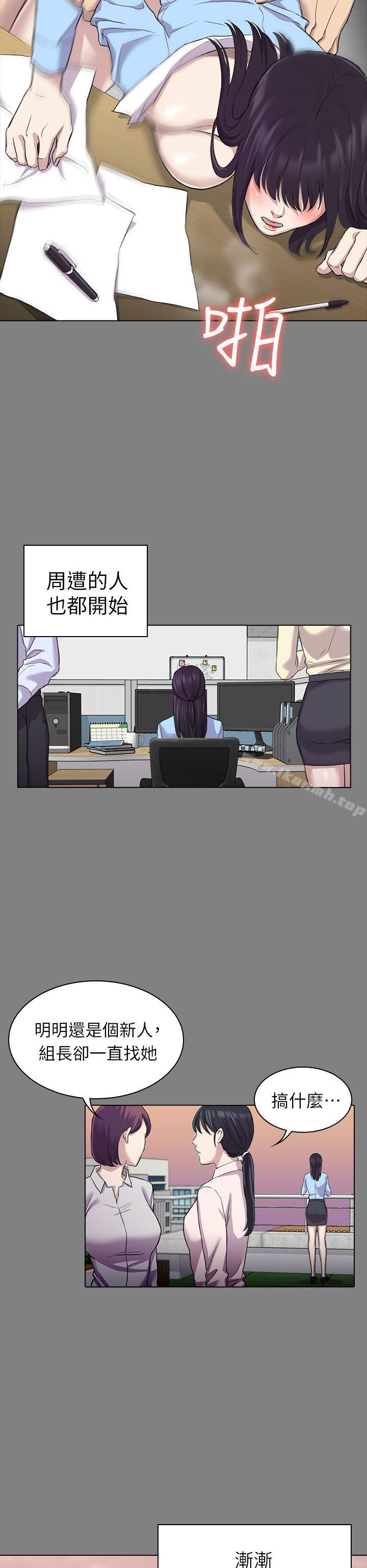 19P - 初恋陷阱