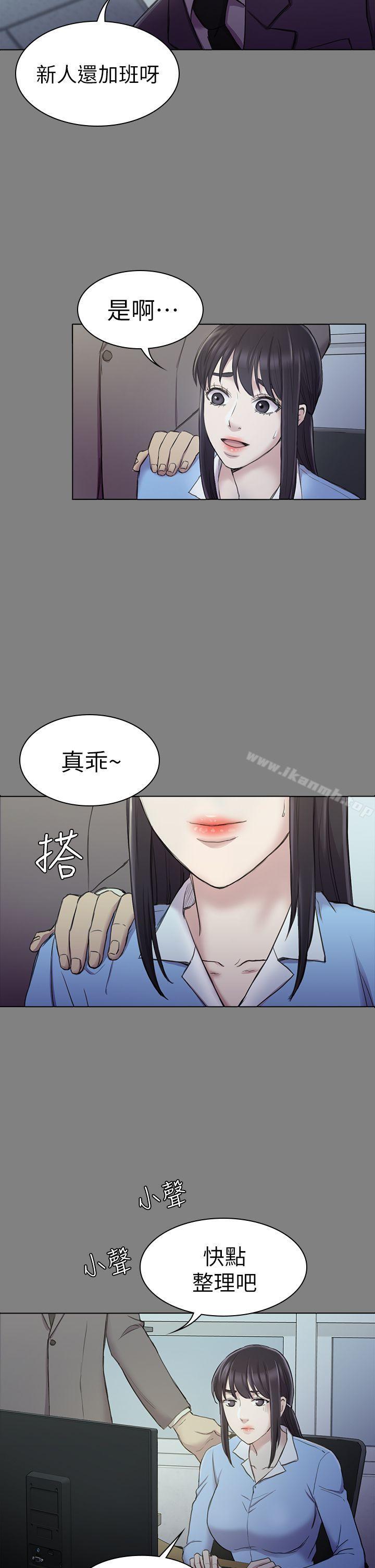22P - 初恋陷阱