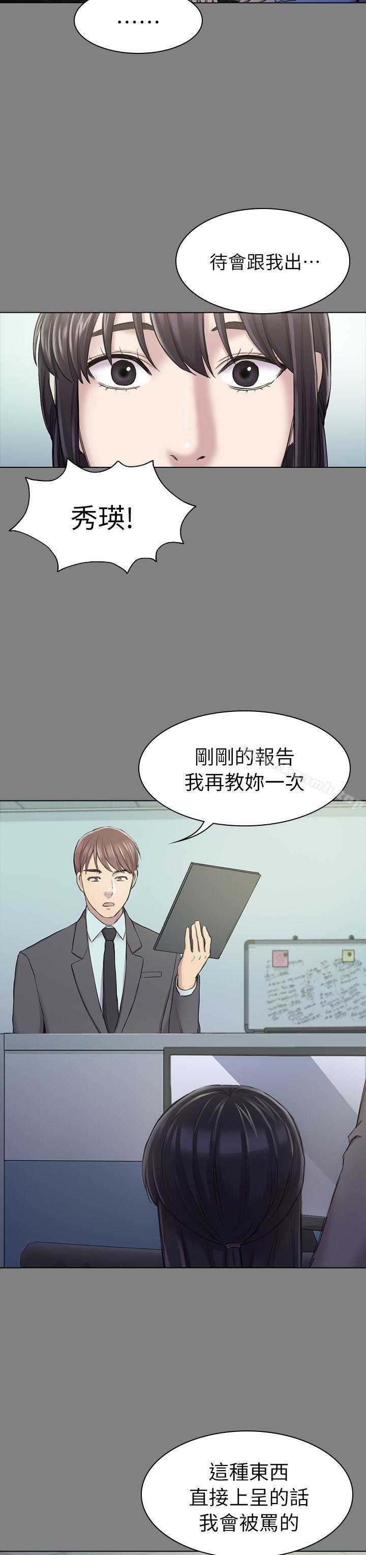 23P - 初恋陷阱
