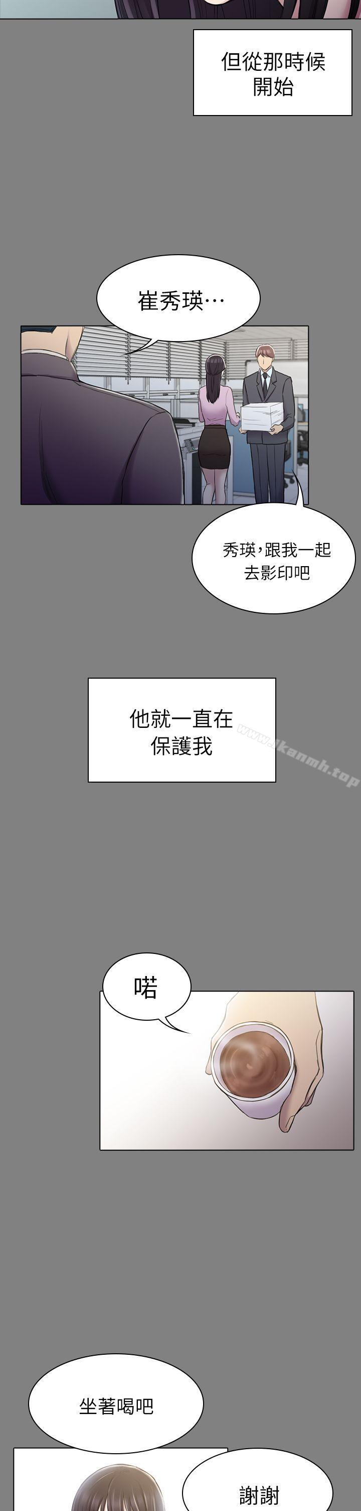 25P - 初恋陷阱