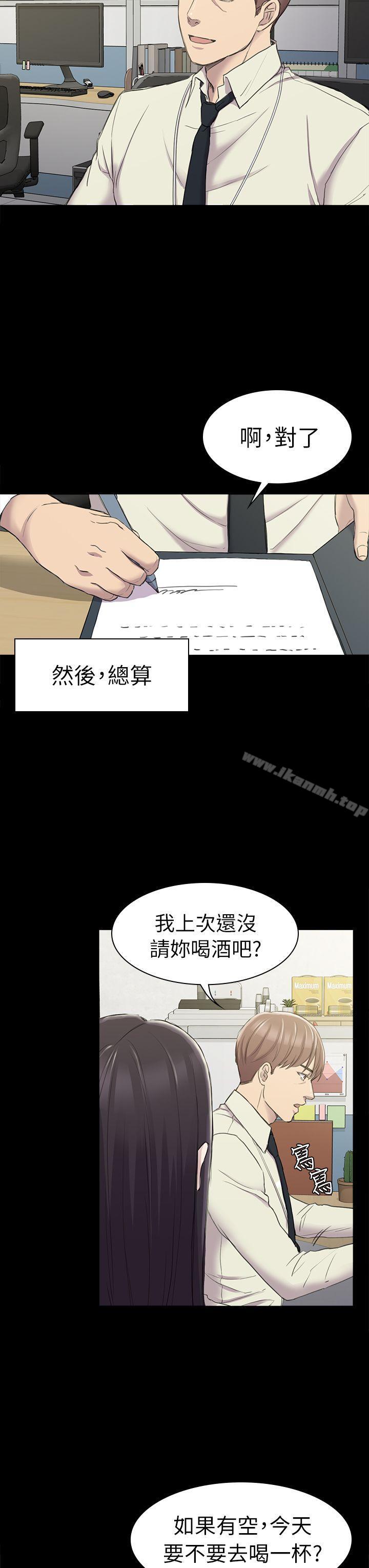 29P - 初恋陷阱