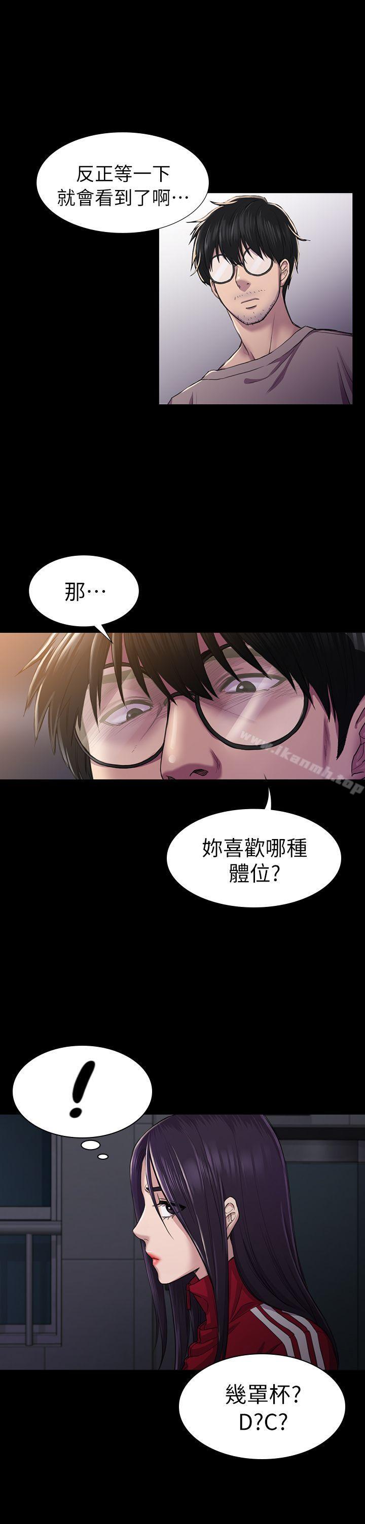 19P - 初恋陷阱