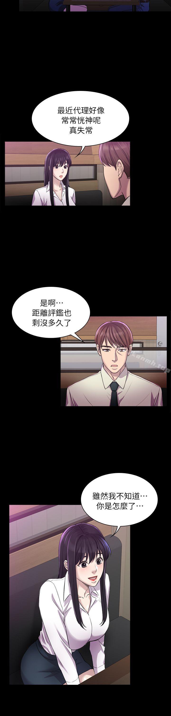 9P - 初恋陷阱
