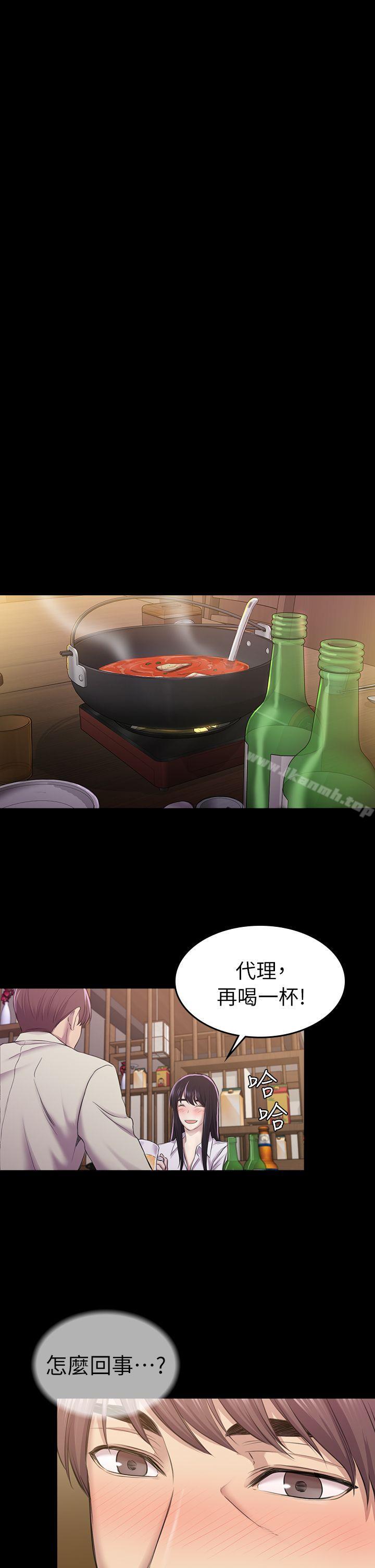 15P - 初恋陷阱