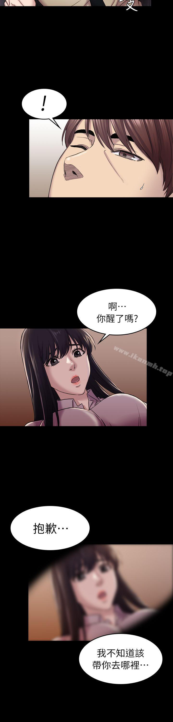 26P - 初恋陷阱