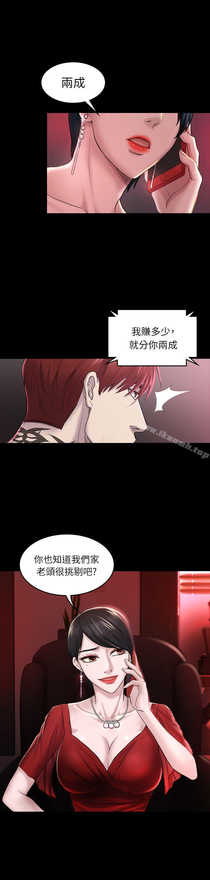21P - 初恋陷阱