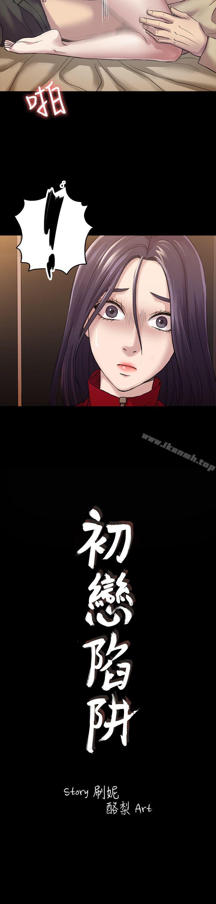 2P - 初恋陷阱