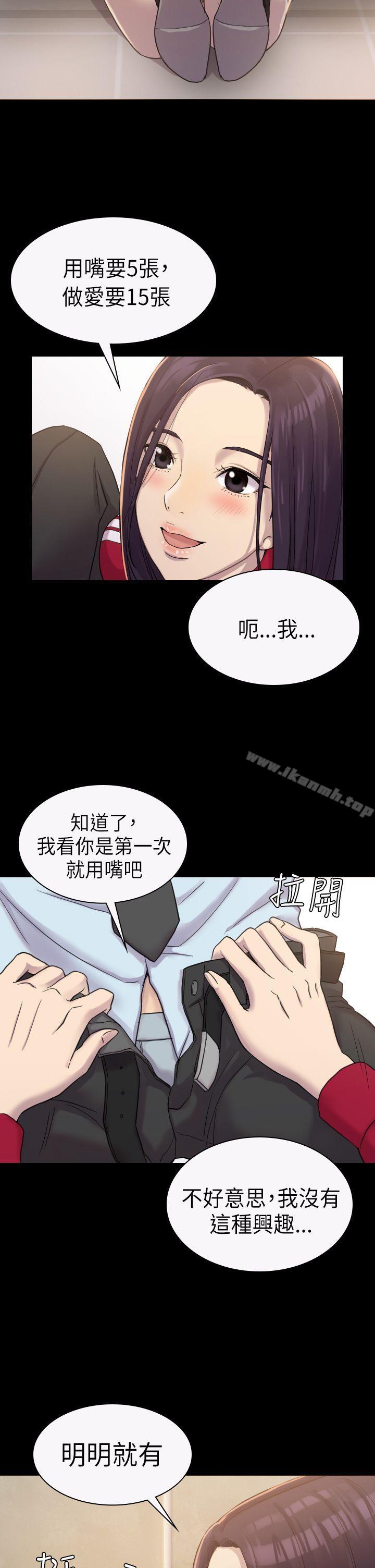 16P - 初恋陷阱