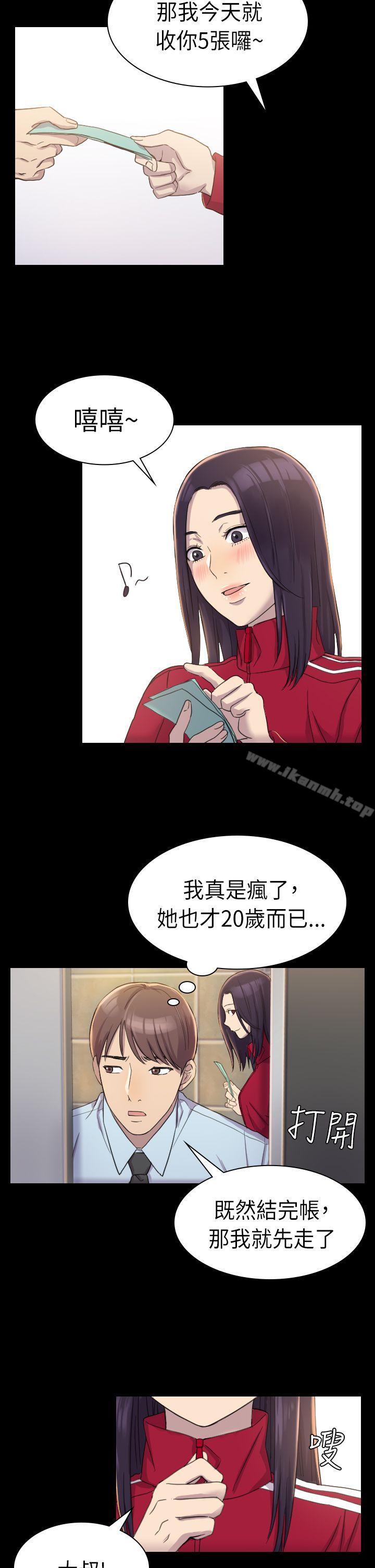 23P - 初恋陷阱
